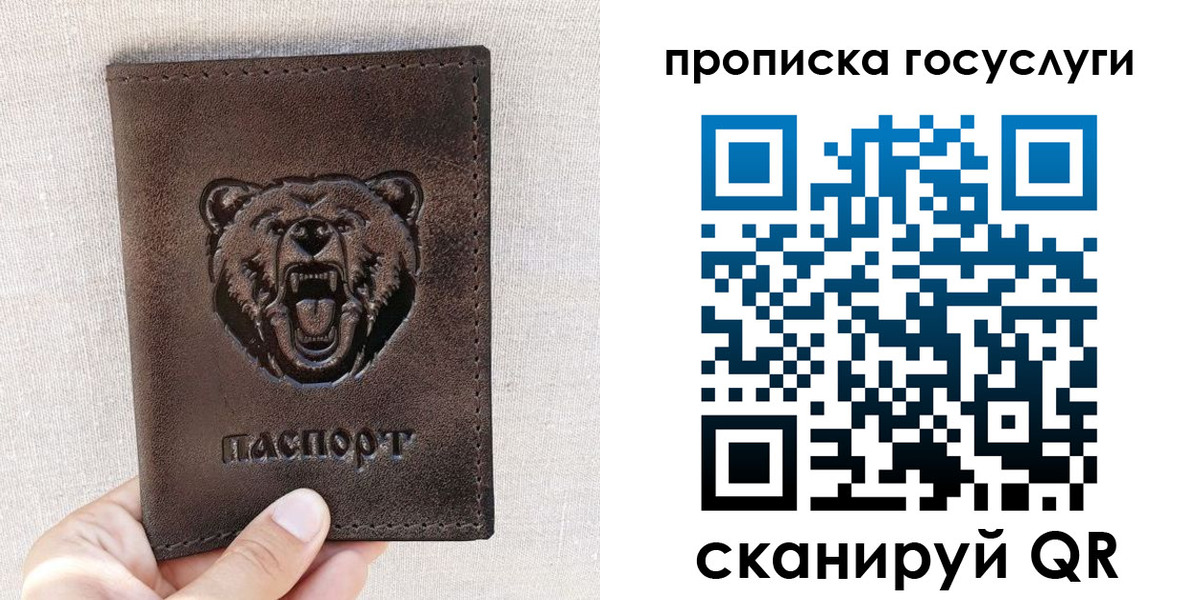прописка законно в Южно-Сухокумске