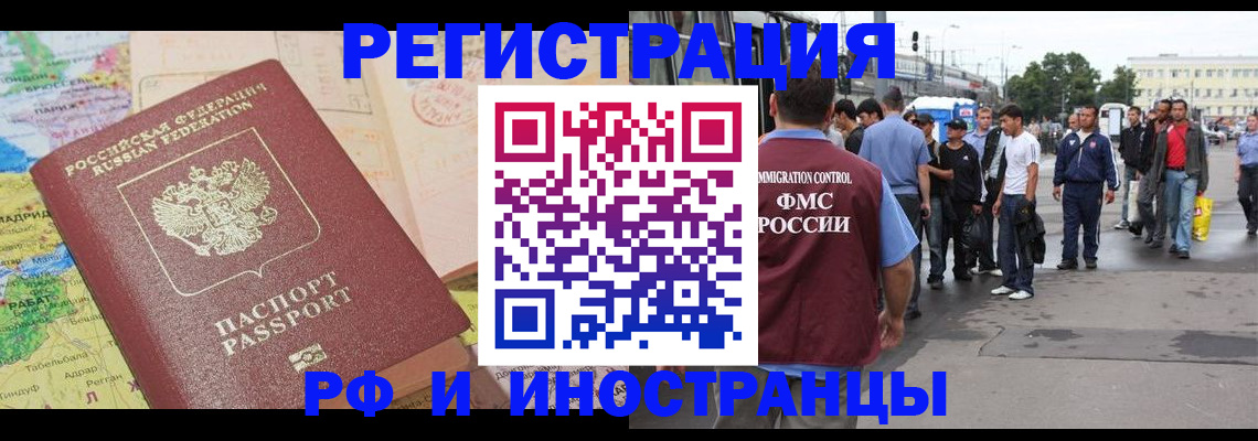 прописка для работы в Южно-Сухокумске