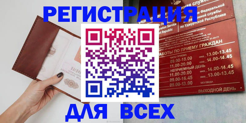 временная прописка в Южно-Сухокумске