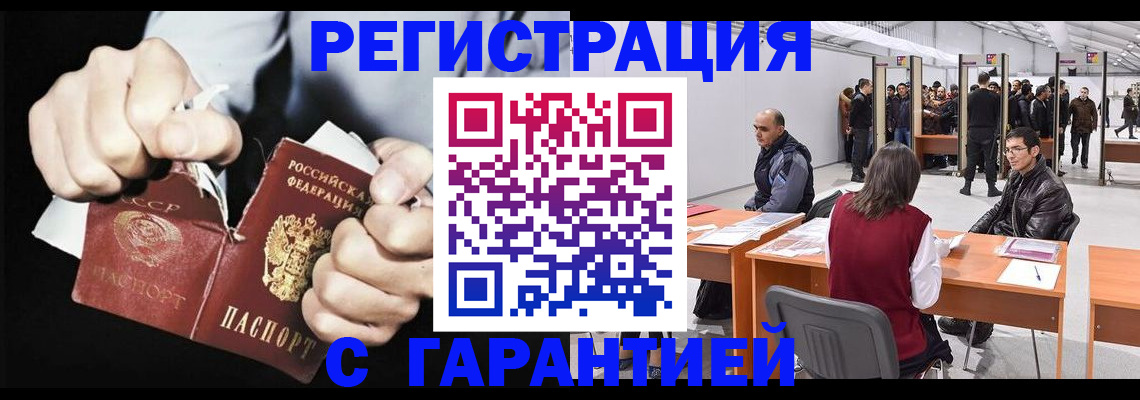 временная регистрация законно в Южно-Сухокумске